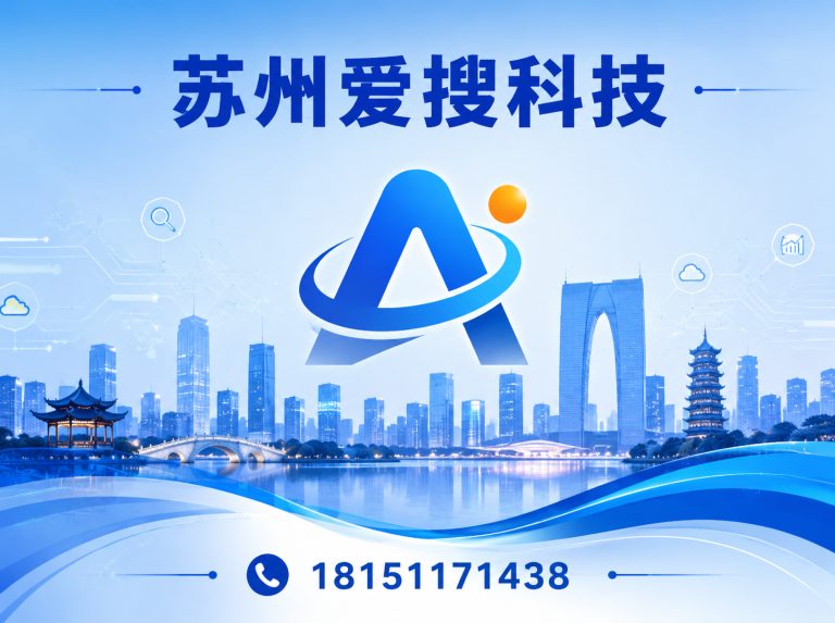 江苏SEO优化展示图