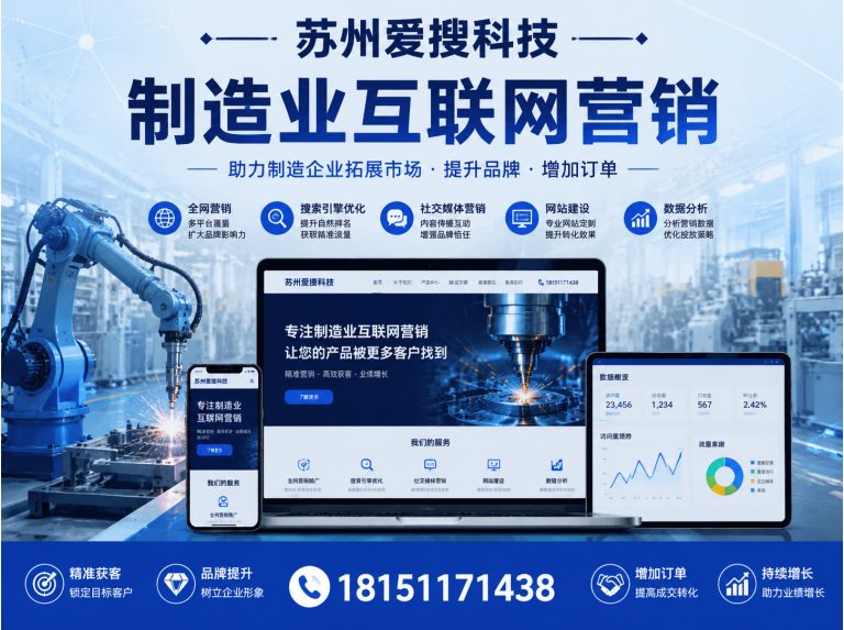江苏苏州爱搜信息技术有限公司展示图