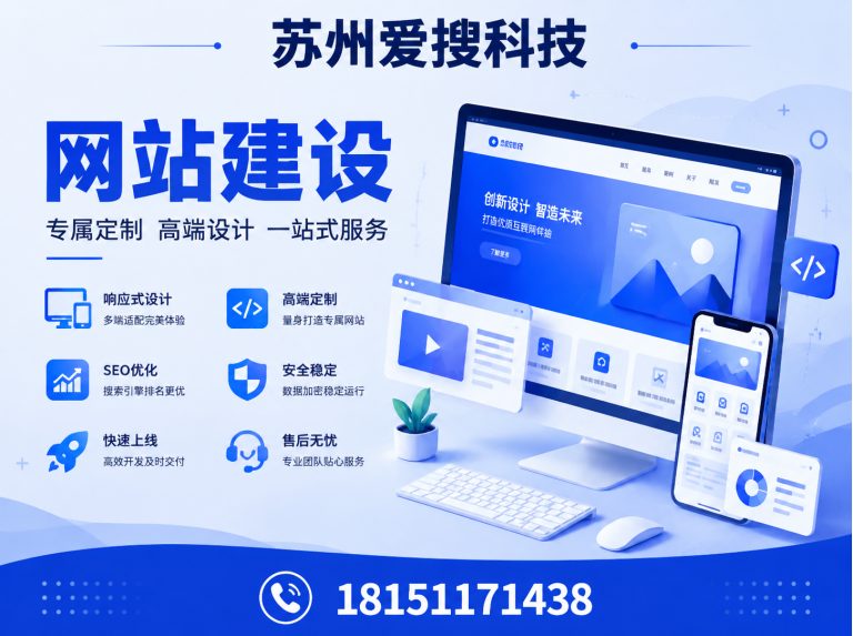 江苏网站建设展示图